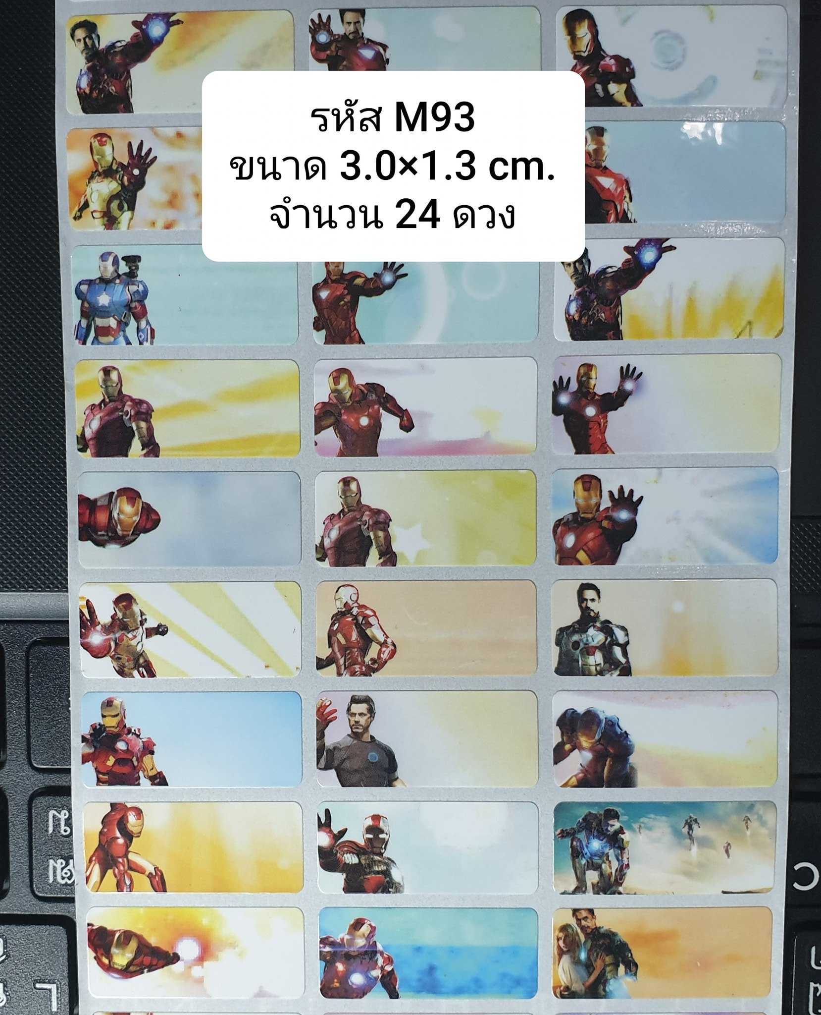 M93 Iron man