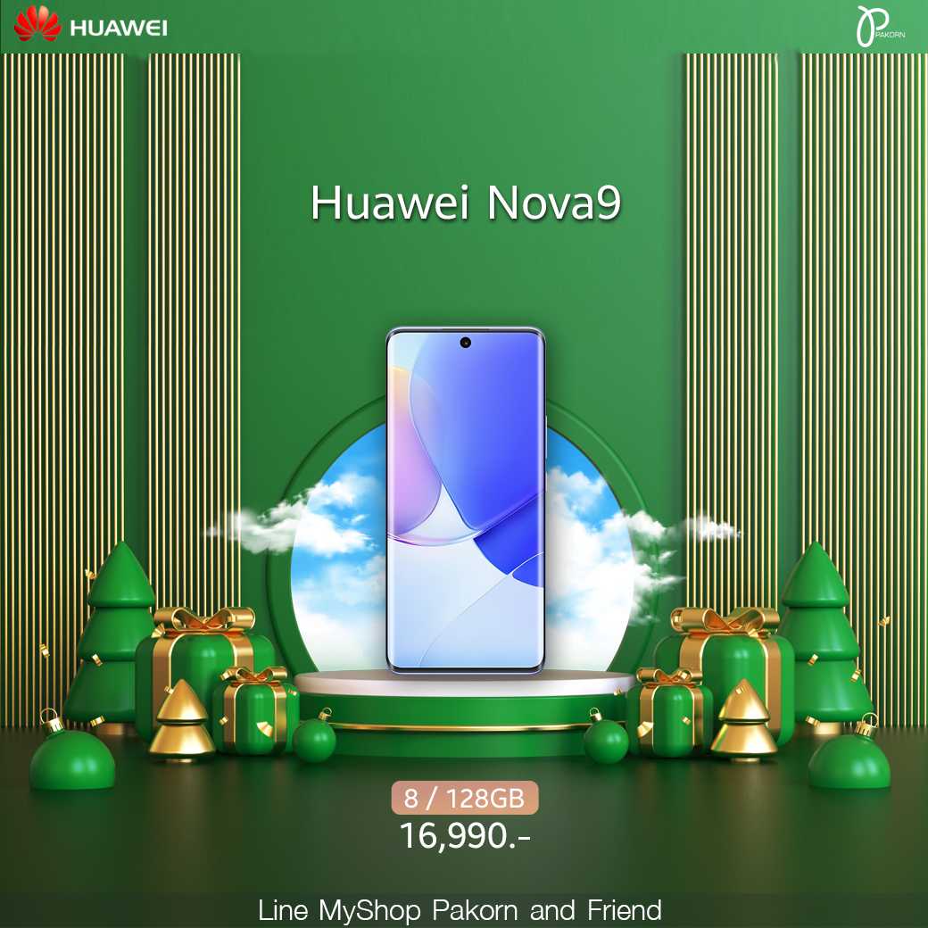 Huawei Nova9