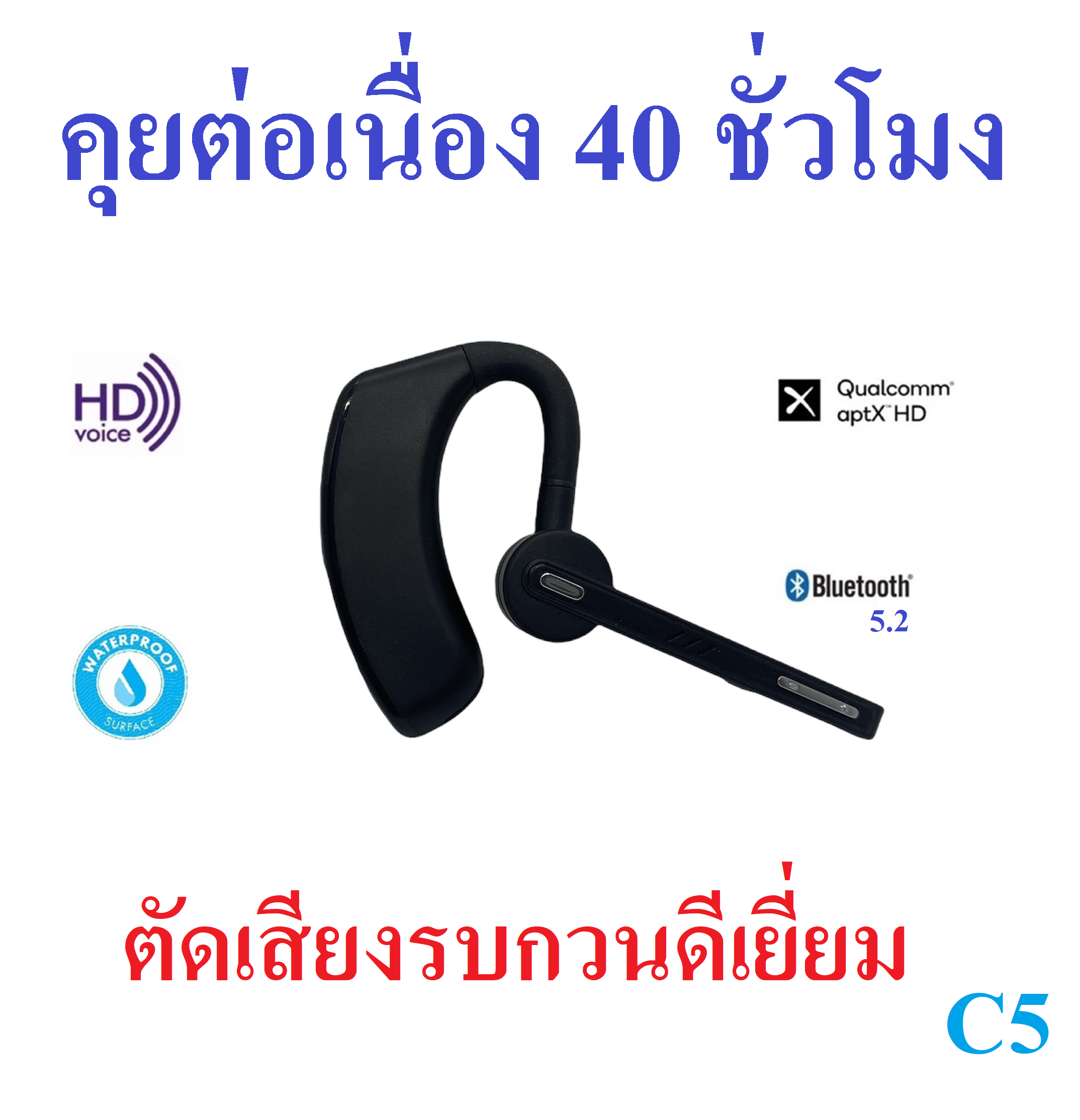 หูฟังบลูทูธ Kawa C5 แบตอึดคุยต่อเนื่อง 40 ชม ตัดเสียงรบกวนดีเยี่ยม กันน้ำ Type C Fast Charge