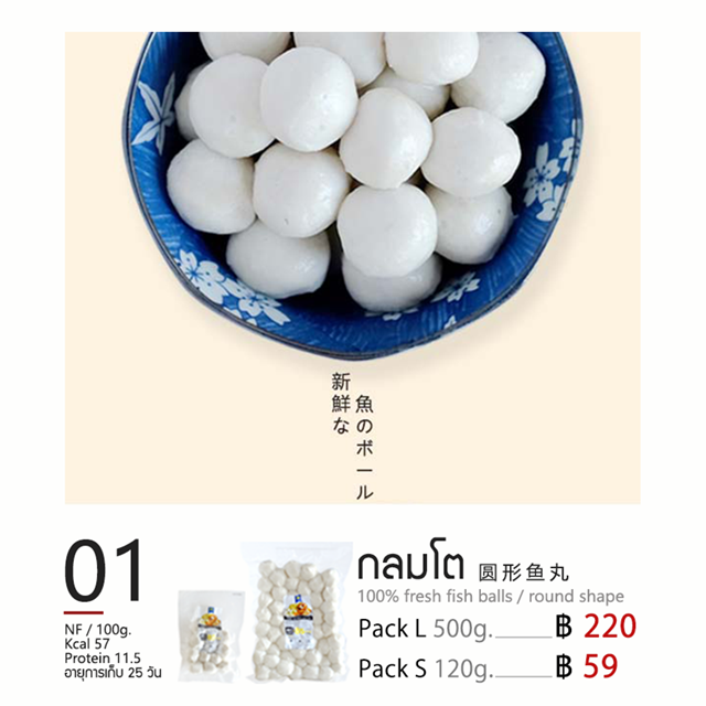ปาลา-กลมโต