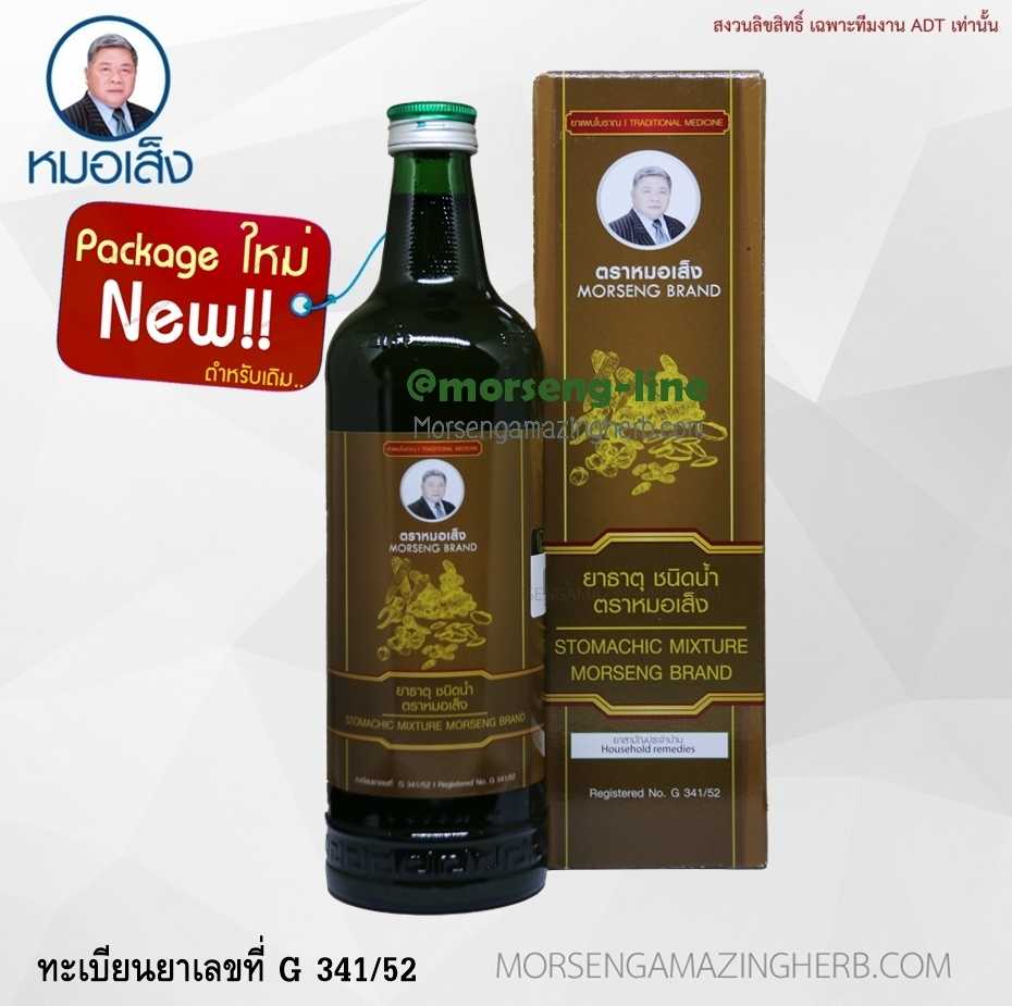 ยาธาตุ ชนิดน้ำ ตราหมอเส็ง