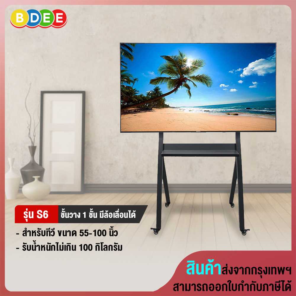 ขาตั้งทีวี BDEE รุ่น S6 (รองรับทีวี ขนาด 55-100 นิ้ว)