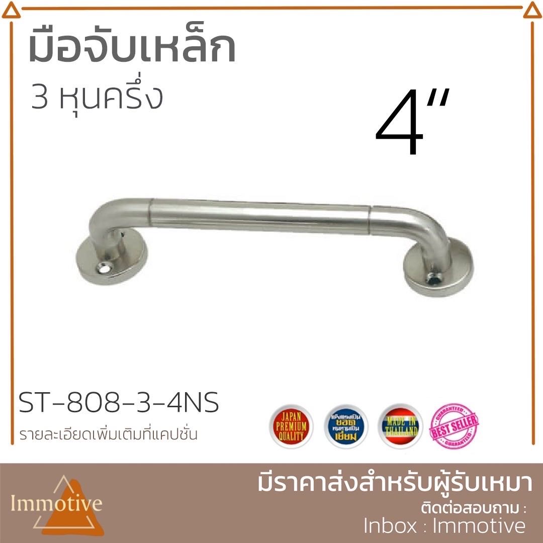 (ST-808NS) มือจับเหล็ก 5 นิ้ว สีนิกเกิ้ลขัดด้าน พร้อมสกรู #มือจับ