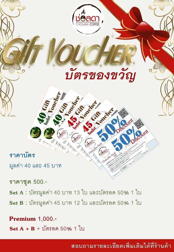 Gift Voucher set A