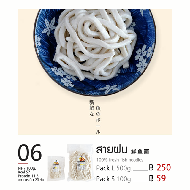 ปาลา สายฝน