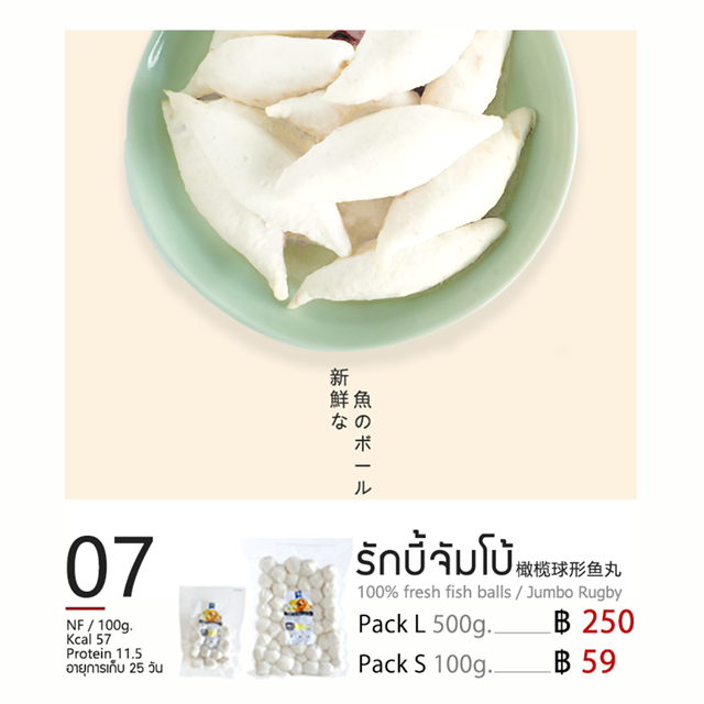 ปาลา รักบี้จัมโบ้