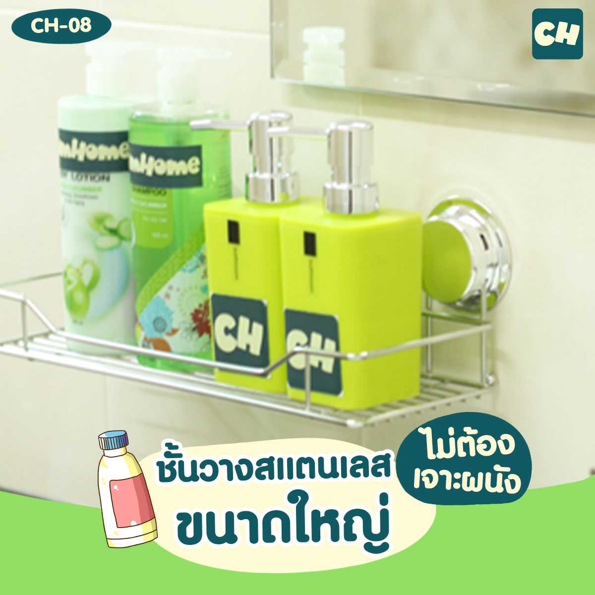 CH-08 Large Chrome Standard Shelf - ชั้นวางสแตนเลสขนาดใหญ่ รุ่น Chrome Series