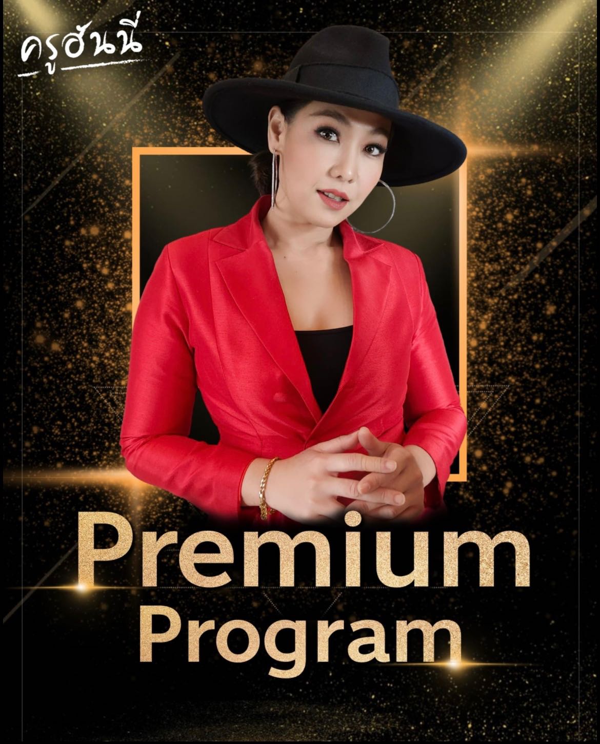 Premium Program