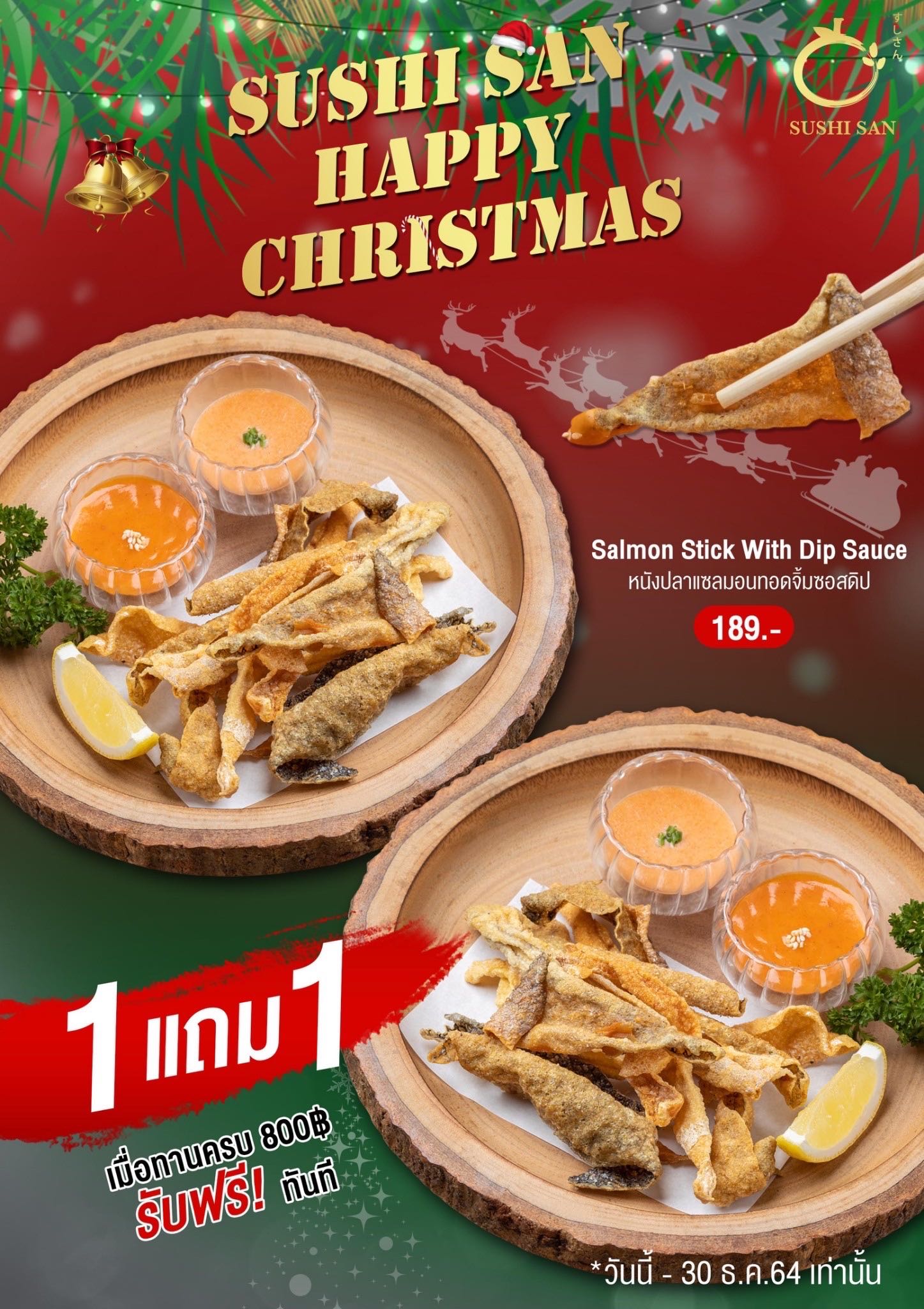 1แถม1- Salmon Stick With Dip Sauce
