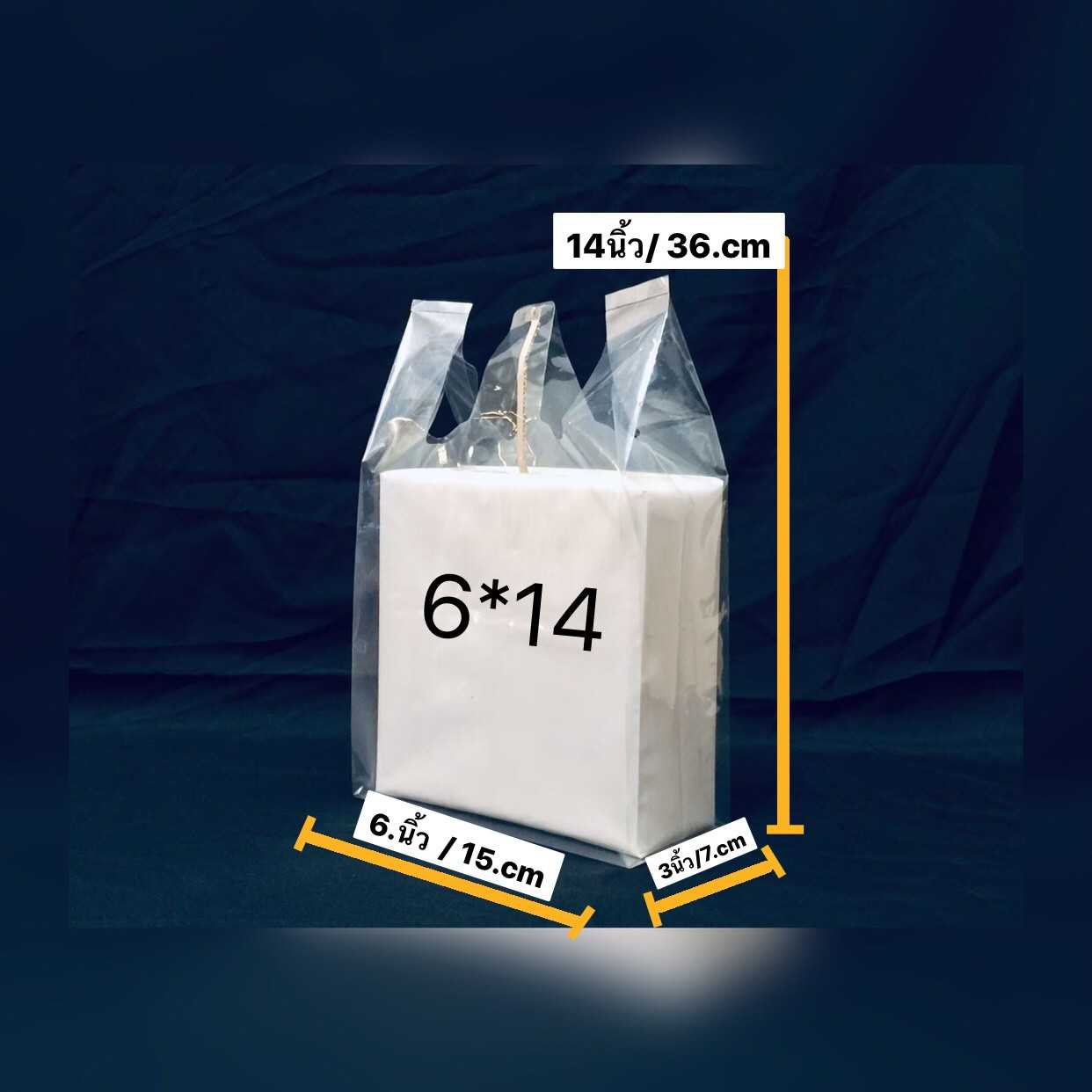 ถุงหูหิ้วPEใสเนื้อหนิ่ม  ขนาด  6X14  นิ้ว ถุงชั่งน้ำหนักบรรจุ ครึ่งกิโล  ถุงเนื้อบางเหมียวไม่เหม็น