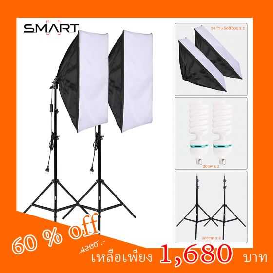 ชุดไฟพร้อม Softbox 50x70cm จำนวน 2 ข้าง 2 ขา พร้อมหลอดกำลังสูง 200W
