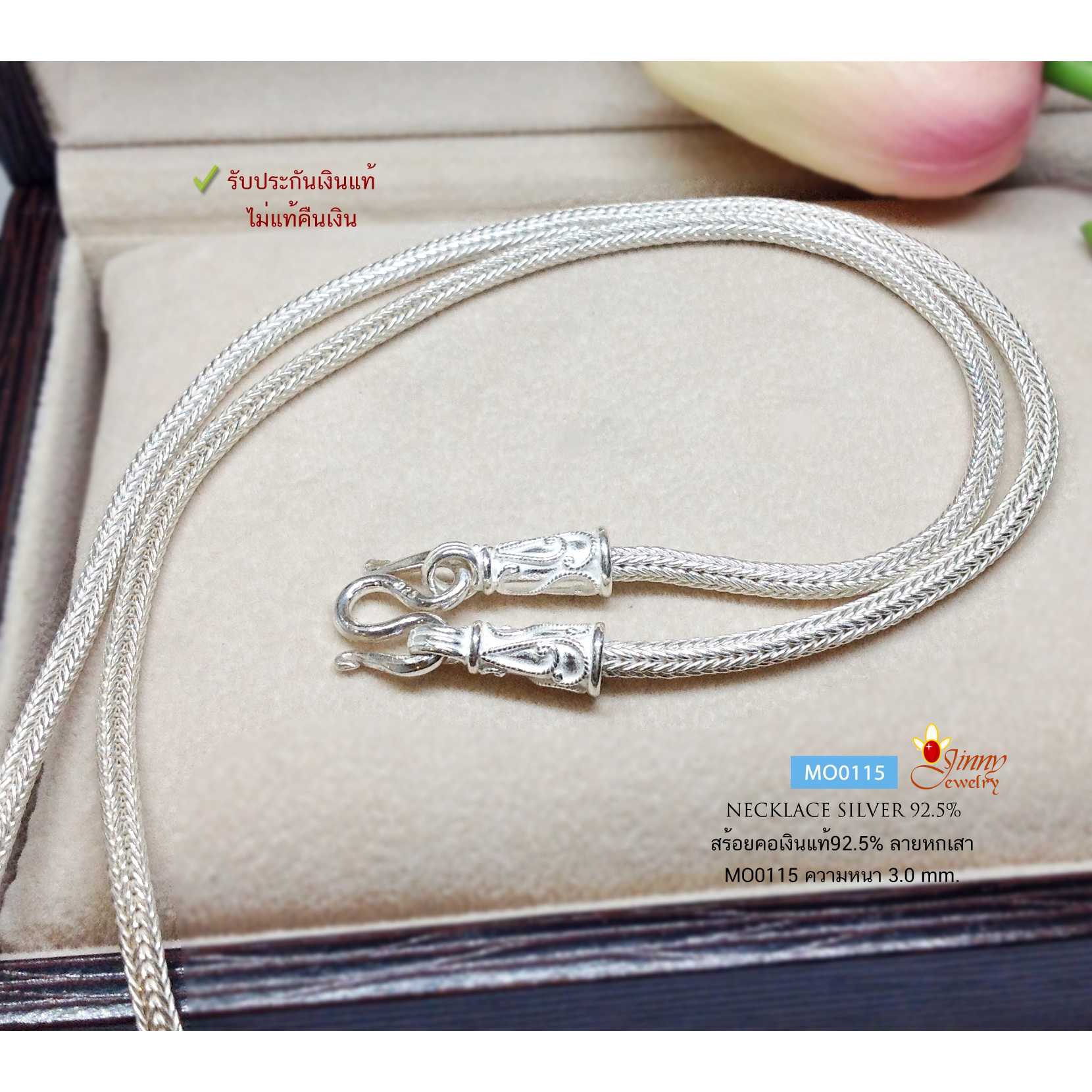 สร้อยคอเงินแท้ 92.5% สร้อยเส้นใหญ่ ห้อยพระ 1 องค์ ลายหกเสา หนัก 2 บาทตัน  (สร้อยงานไทย)