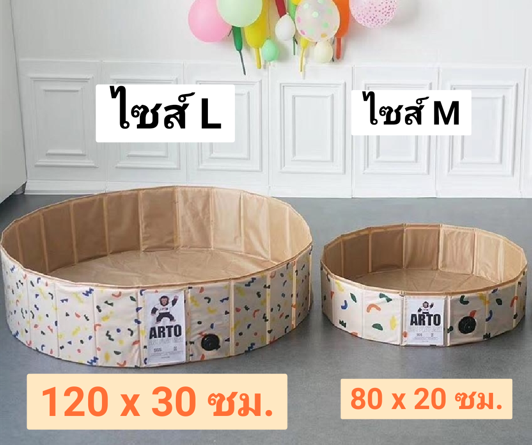 สระ/บ่อ เอ​นก​ประสงค์​พับ​เก็บ​ได้​