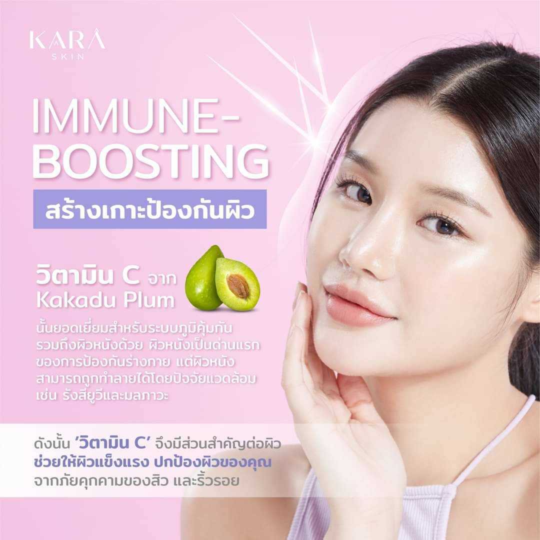 KARA SKIN เซรั่ม เนื้อบางเบา ผิวสุขภาพดีในทุกวัน