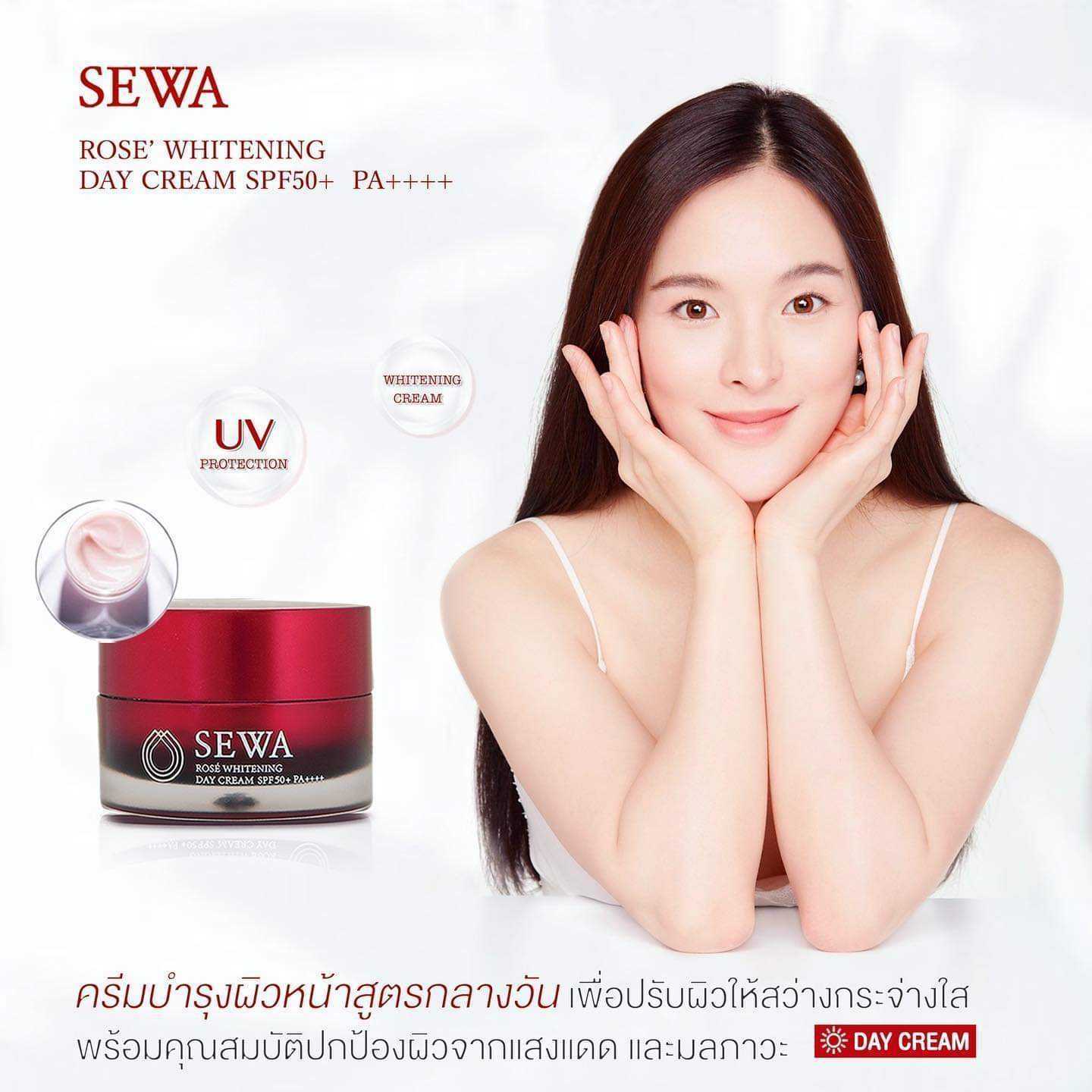 Sewa Rose whitening daycream กันแดด