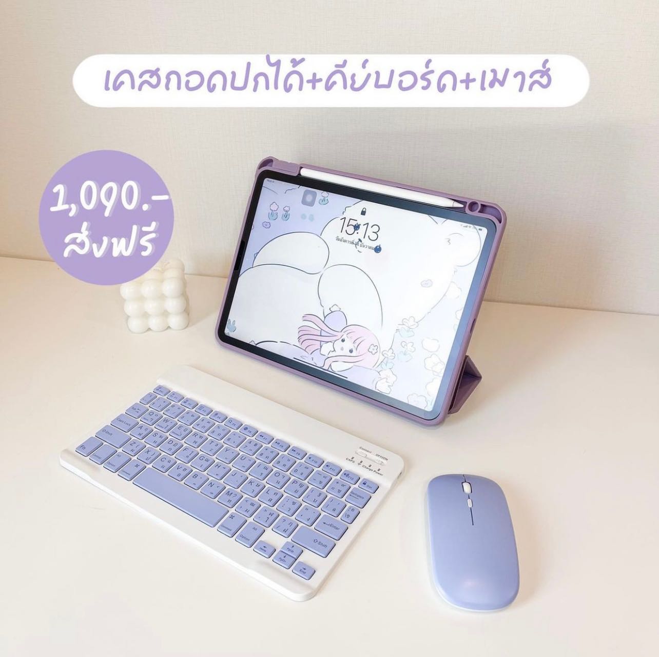 🥫ชุดเซ็ตเคสถอดปกได้🥫