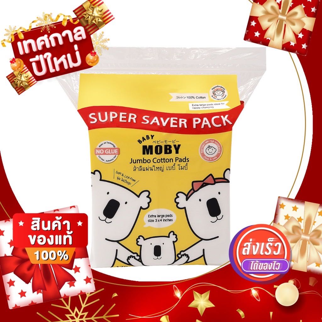 ￼ใหม่ ‼️ BabyMoby สำลีแผ่นใหญ่ 3″x4″ เบบี้ โมบี้ Super Saver Pack 170 กรัม