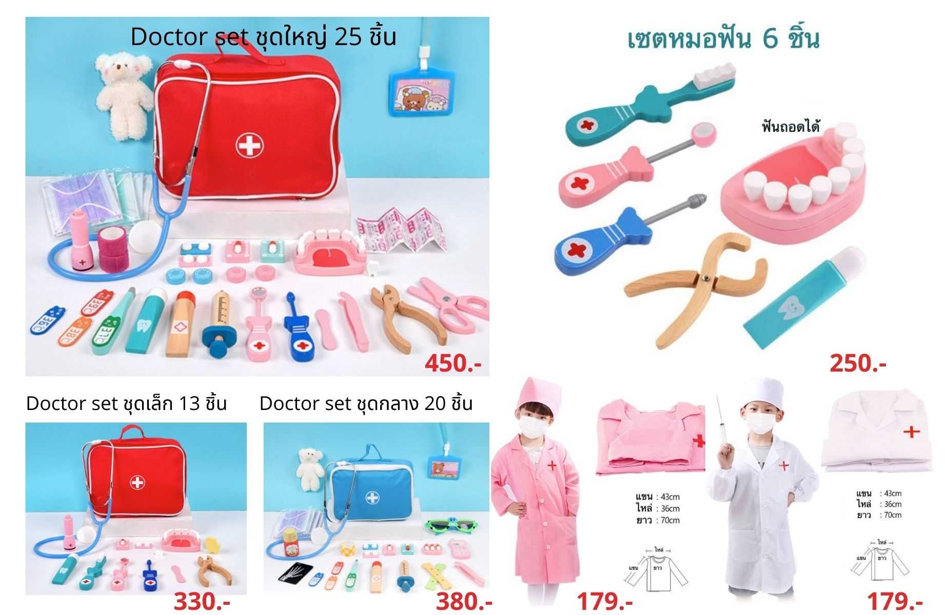 ของเข้าแล้วพร้อมส่ง- ชุดเครื่องมือหมอฉุกเฉิน หมอฟัน พร้อมกระเป๋า, ชุดหมอ Role play ของเล่นไม้