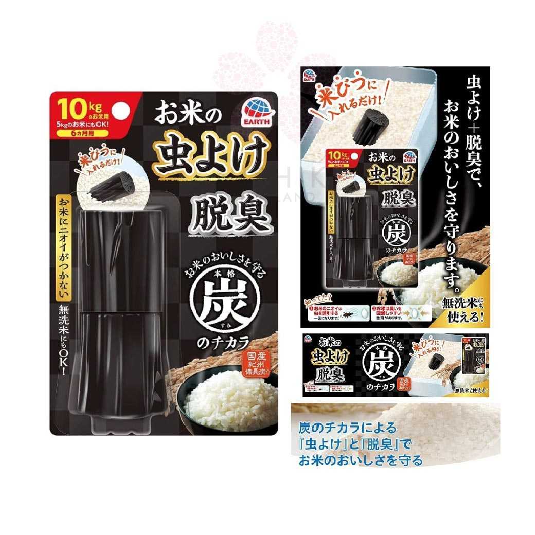 EARTH 2 in 1 Charcoal Insect Repellant &  Deodorize for Rice Bites แท้ Japan