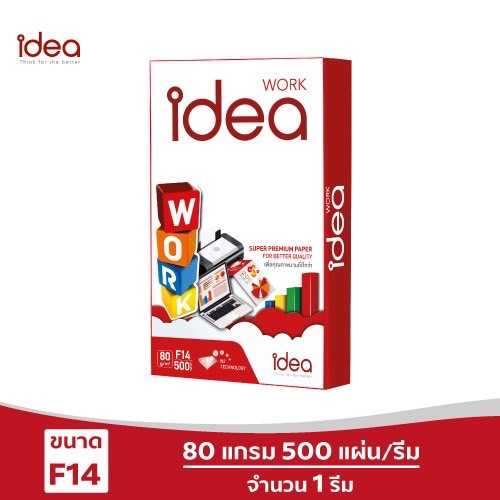 กระดาษถ่ายเอกสาร Idea Work F14 80แกรม 500แผ่น