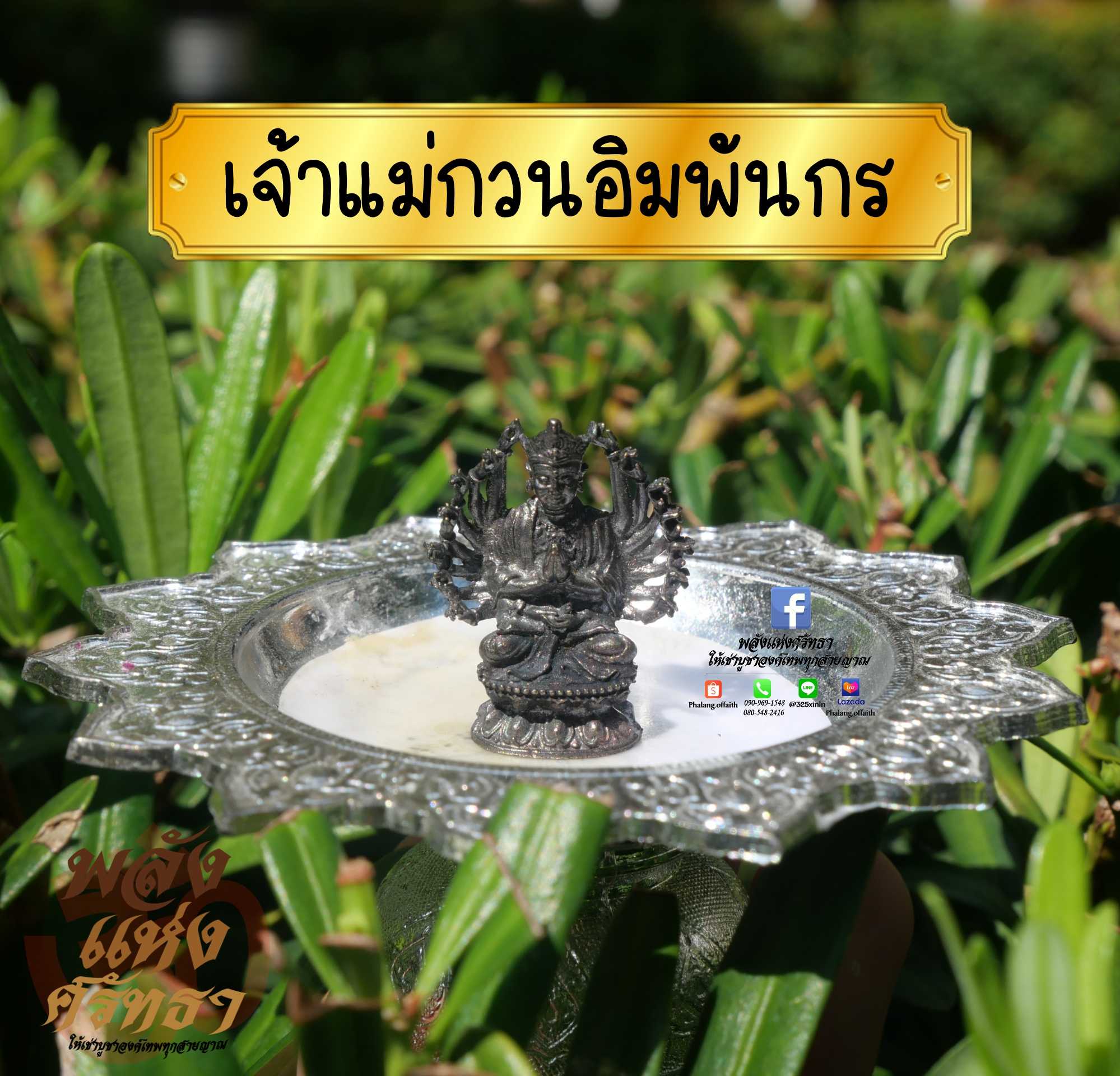 เจ้าแม่กวนอิมพันกร เจ้าแม่กวนอิมพันกรพันเนตร l องค์ลอย ทองเหลืองรมดำ ขนาด 1 นิ้ว