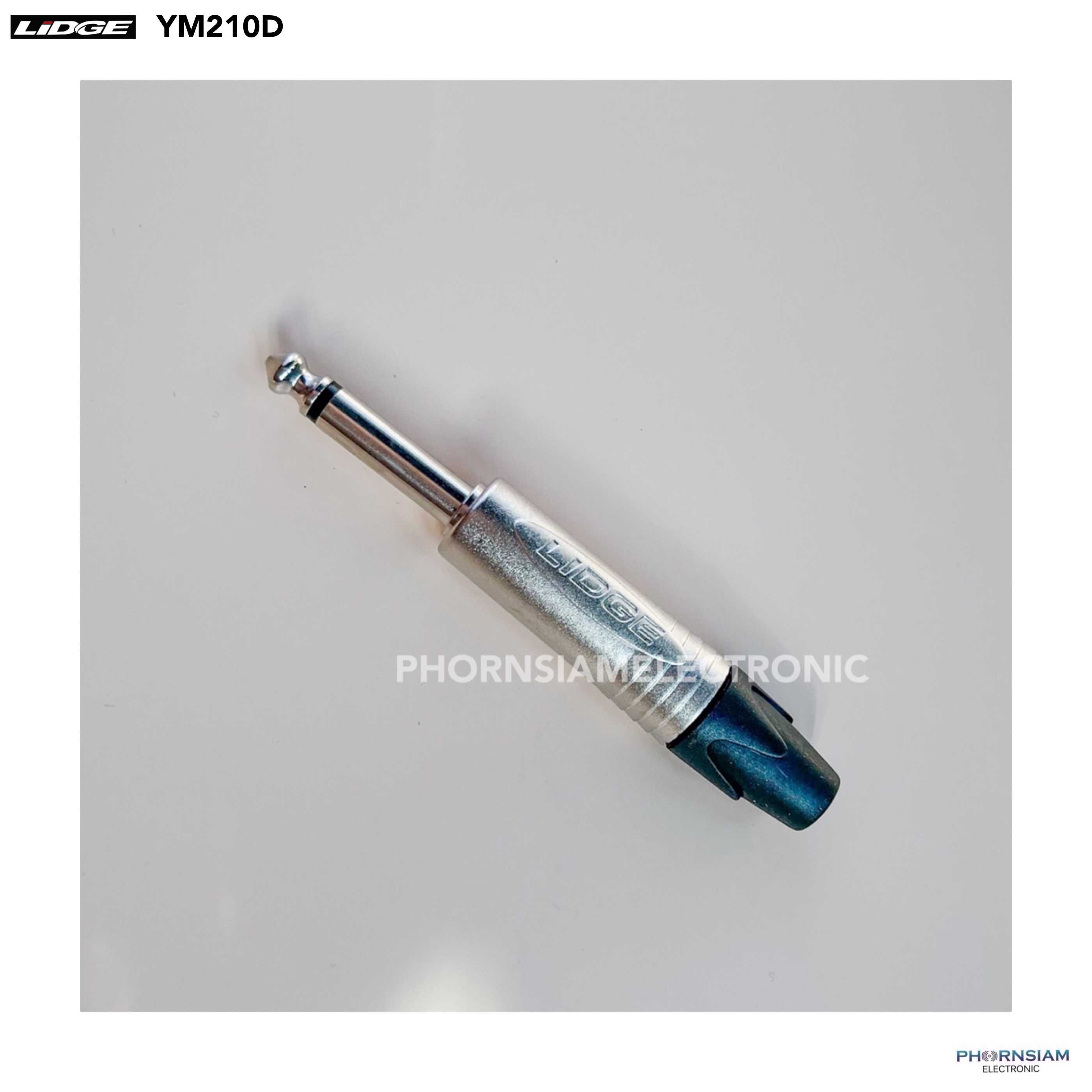 LIDGE YM-201D ปลั๊กโฟนโมโน ท้ายยาง สำหรับเข้าสาย Phone mono connector
