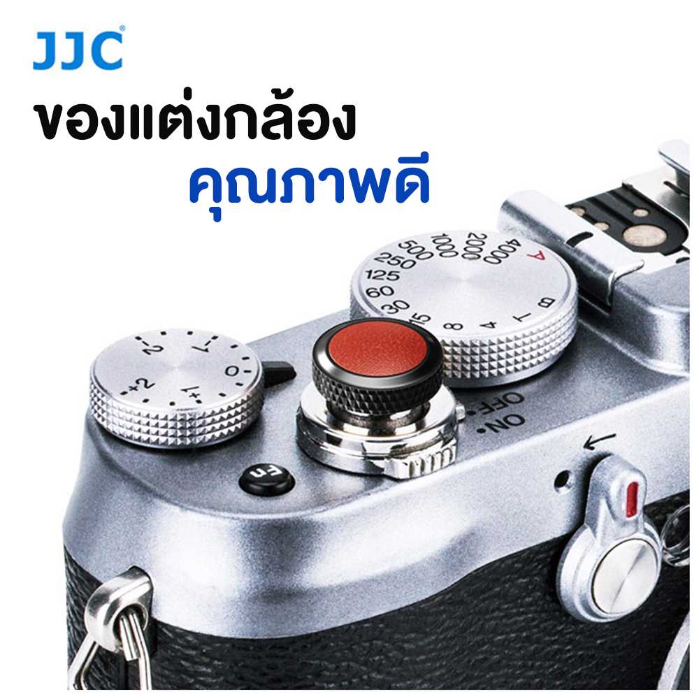 [16สี] JJC ปุ่มชัตเตอร์12mm Soft release shutter button ของแต่งกล้องพร้อมส่ง