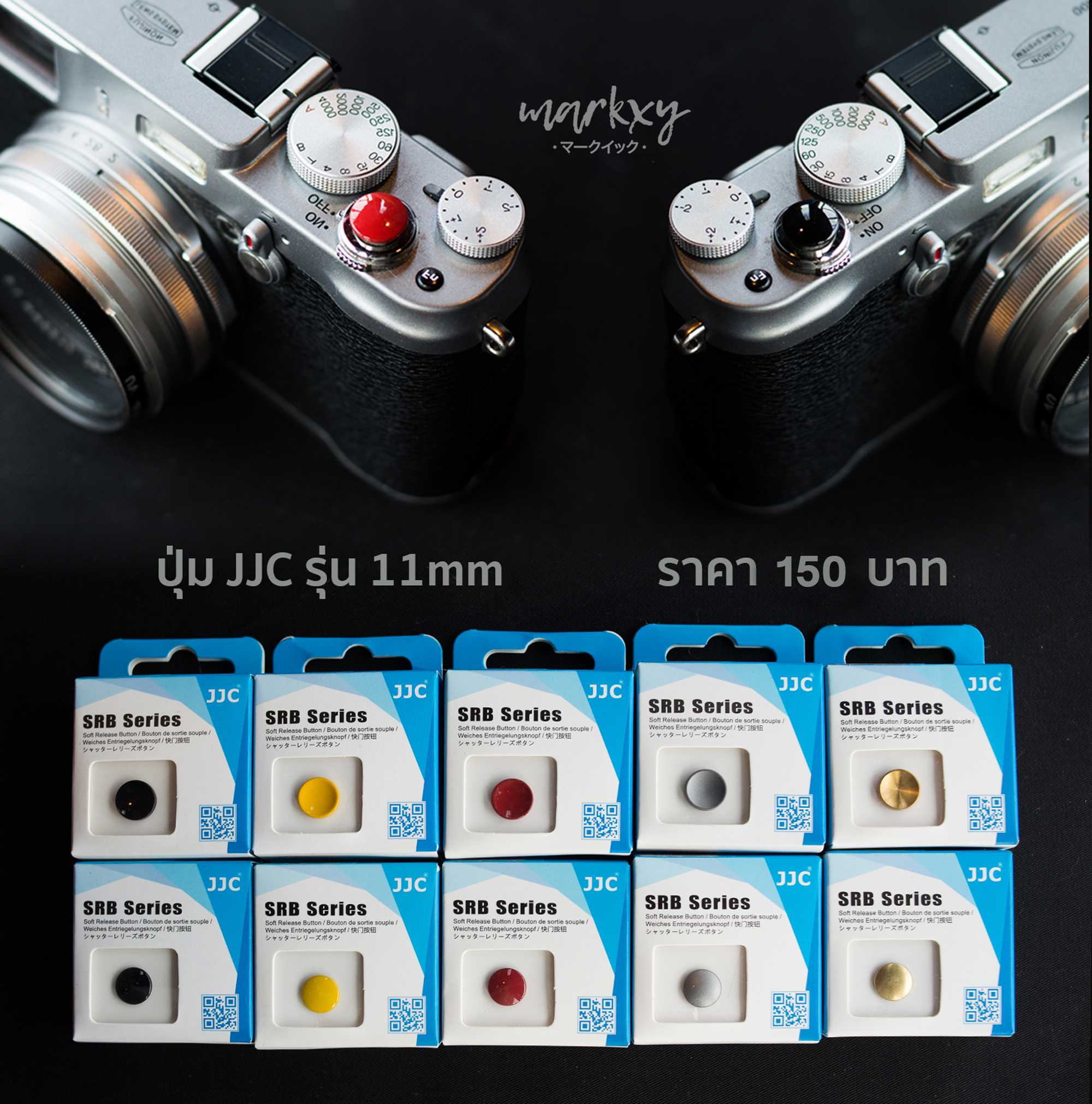 📌 ปุ่มชัตเตอร์ JJC 11mm แบบเกลียวหมุน มี5สี10แบบให้เลือก  Soft release shutter button