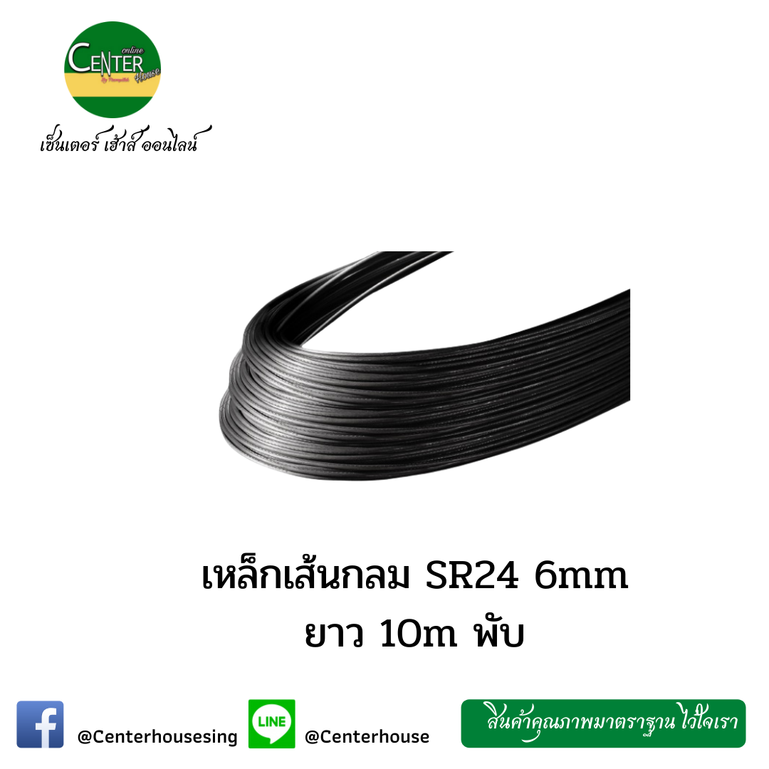 เหล็กเส้นกลม 6mm