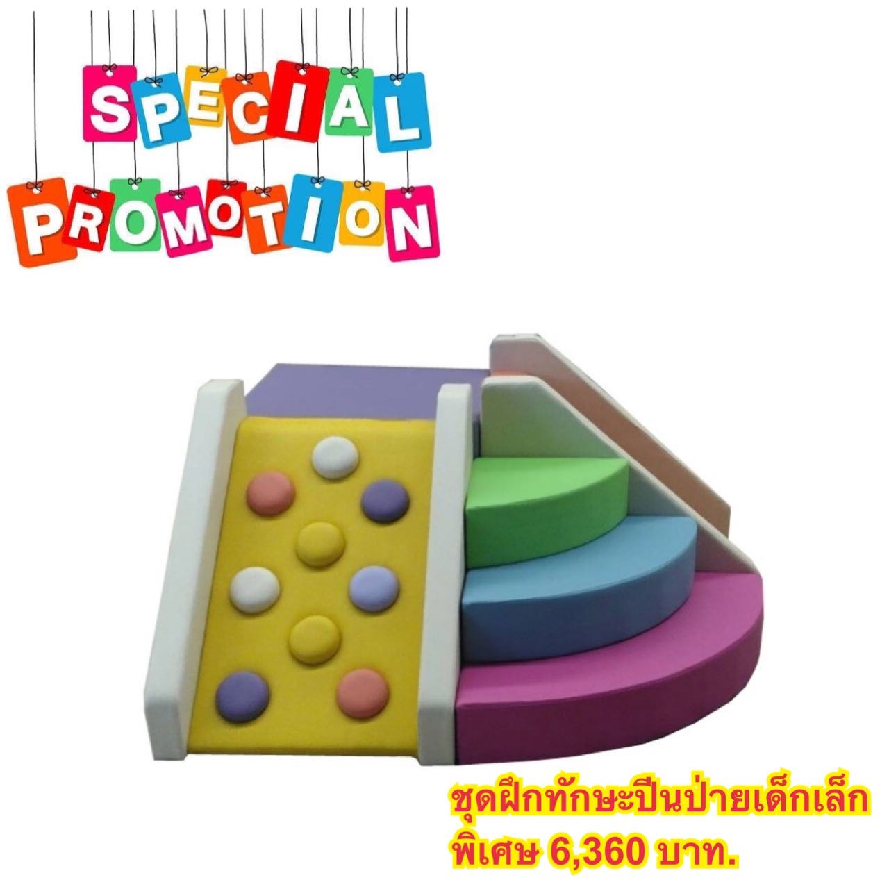 ชุดบันไดสไลด์เดอร์อุโมงค์เด็ก