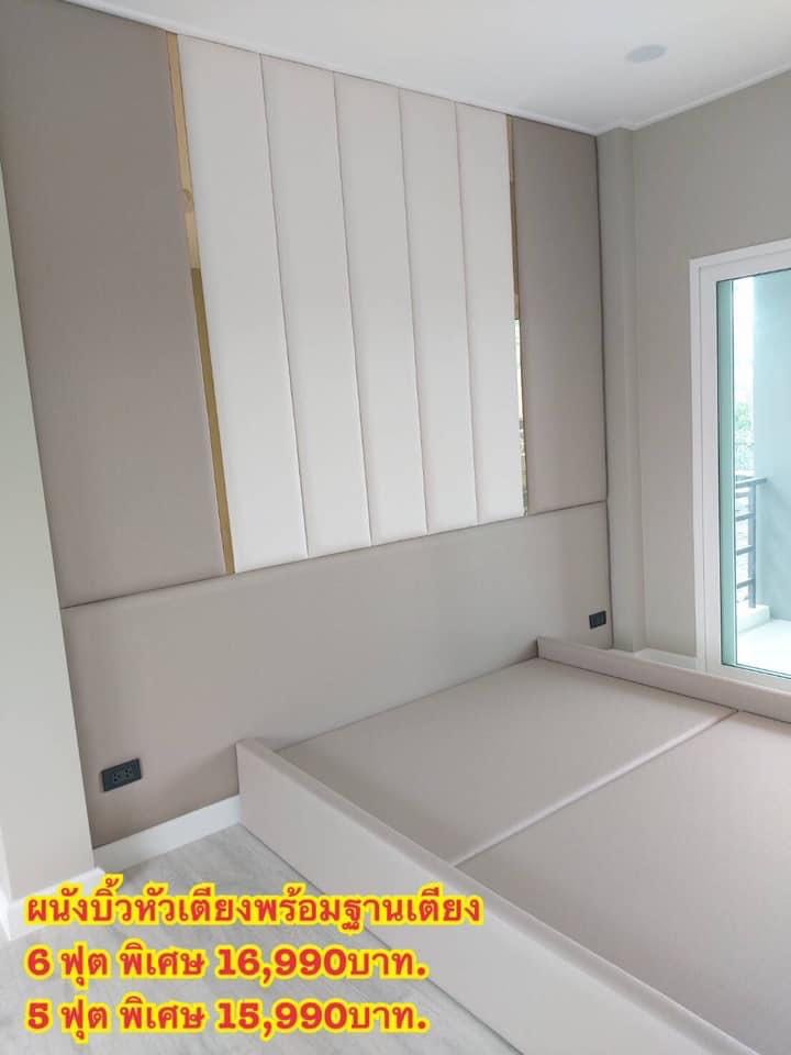 ผนังหัวเตียงและฐานเตียงนอน6ฟุต