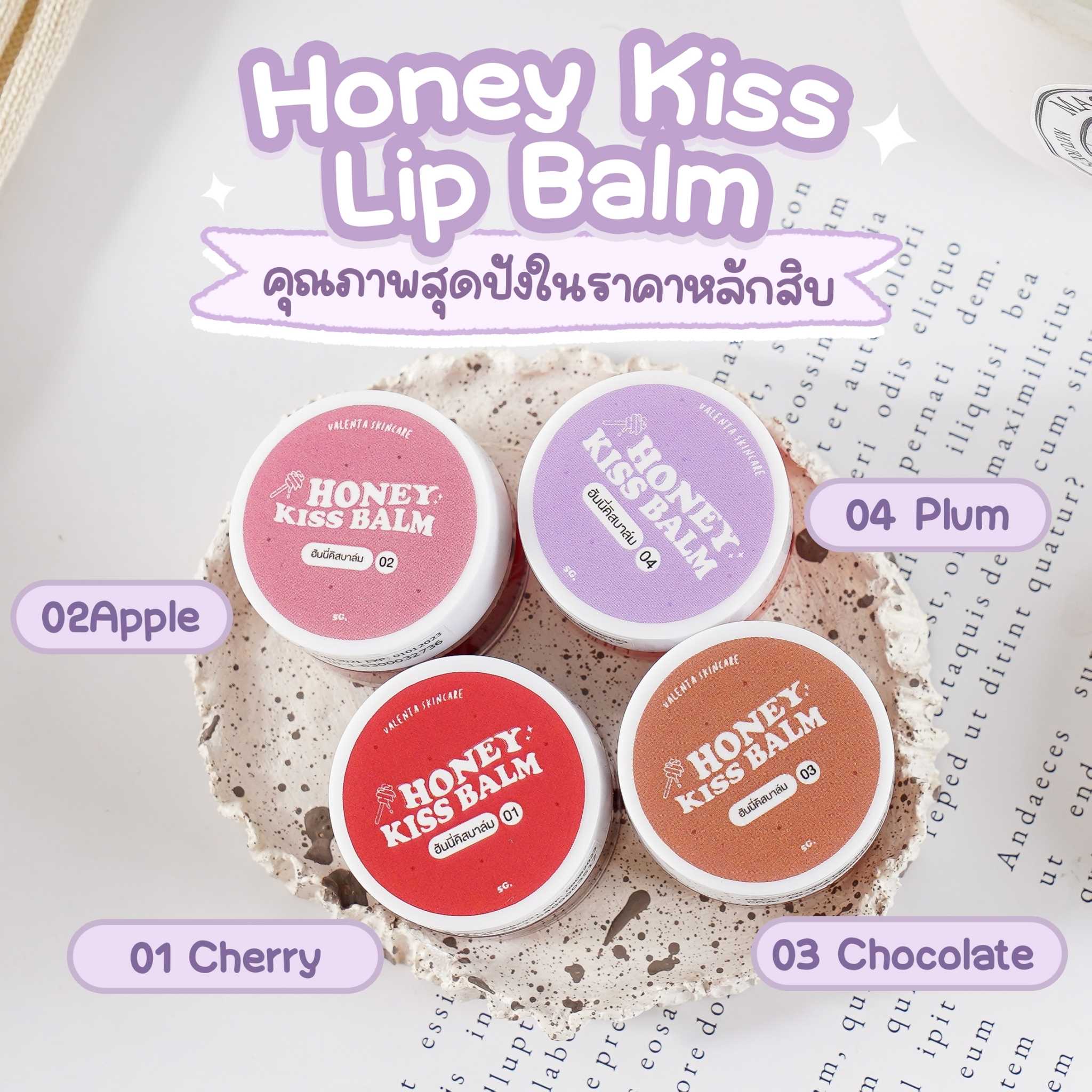 HONEY KISS BALM ลิปปาล์มฮันนี่คิส ( 4 สี คละได้ ส่งรายละเอียดเพิ่มเติมในช่องแชท) ส่งฟรี!!!