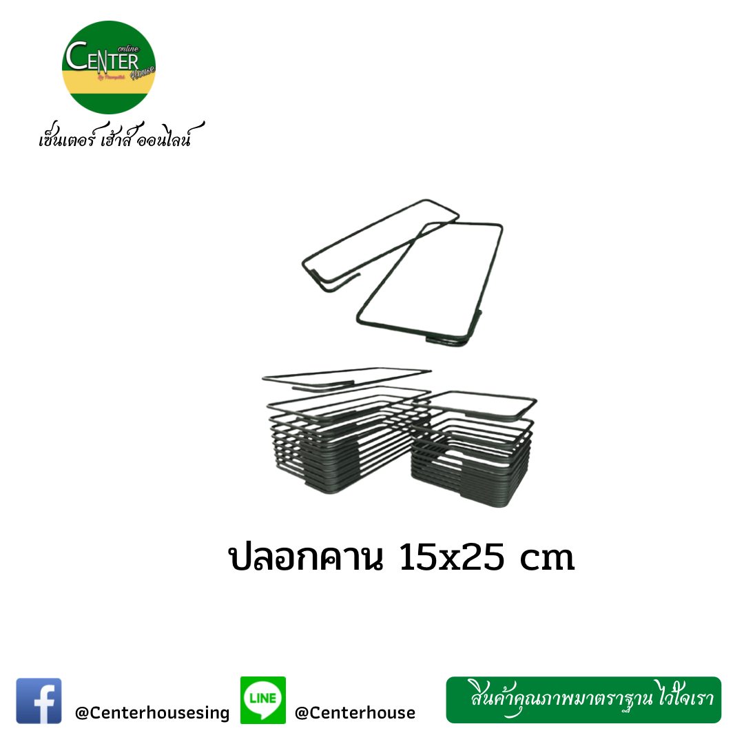 ปลอกคาน 15x25cm (กก.)
