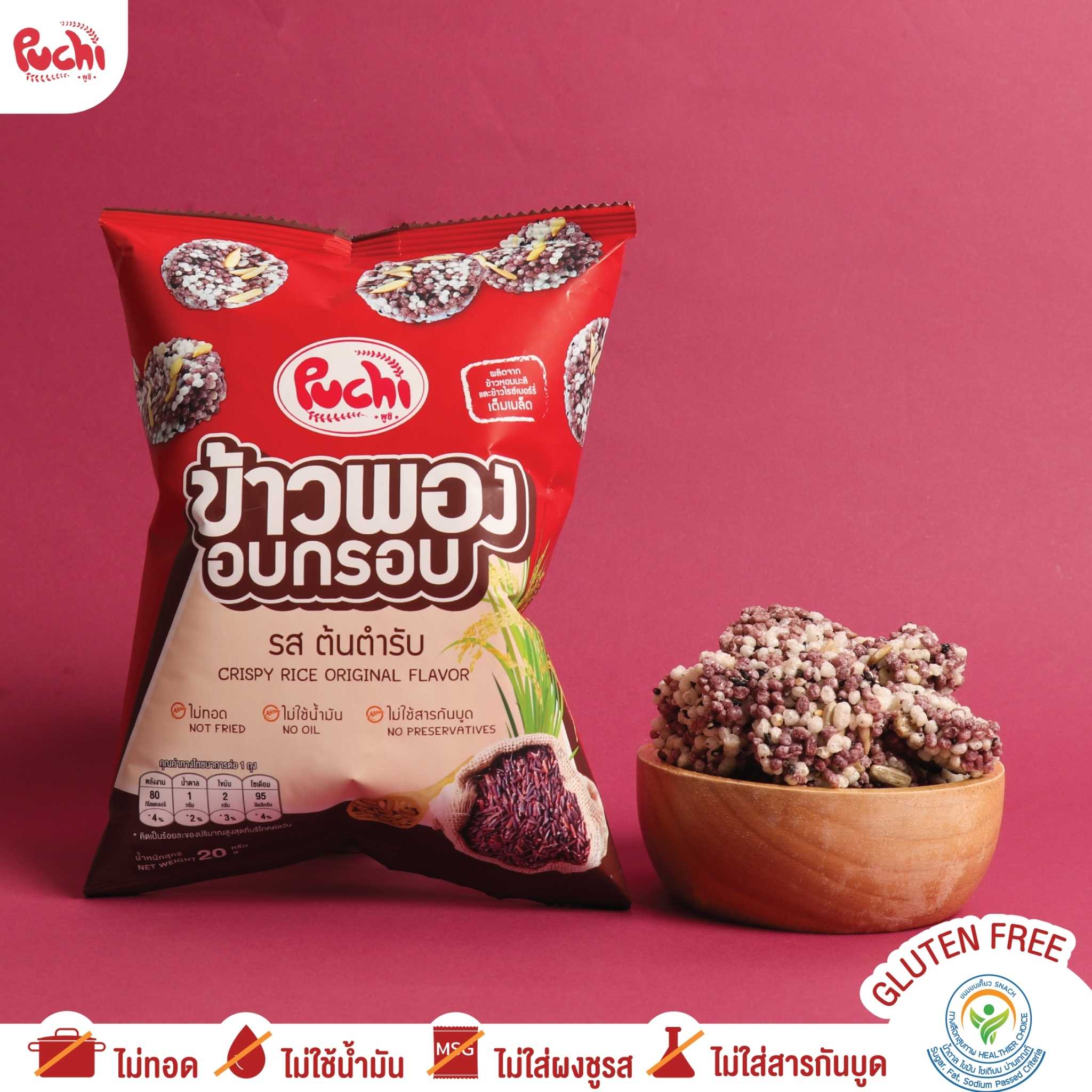 ยกแพ็คเพียง 108 บาท !!! Crispy Rice Snack - Original Flavor (20 g. x 6 bags)