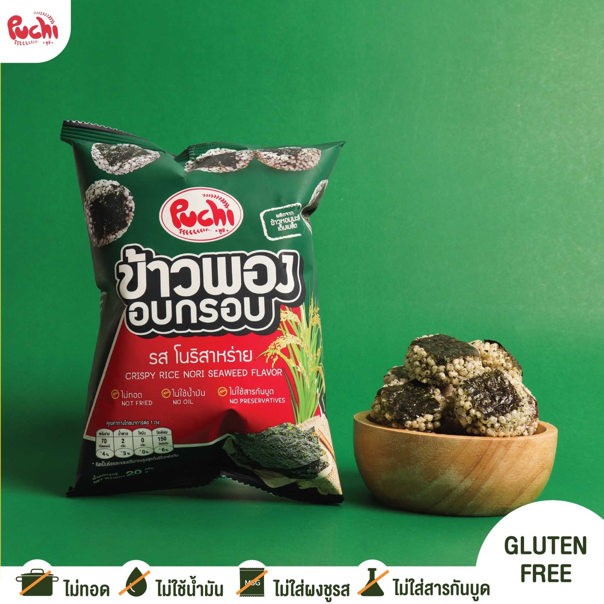 ยกแพ็คเพียง 108 บาท !!! Crispy Rice Snack - Nori Seaweed Flavor (20 g. x 6 bags)