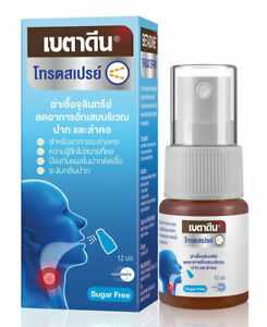 BETADINE THROAT SPRAY 12 ml. เบตาดีน โทรต สเปรย์  12 ml 1 ขวด