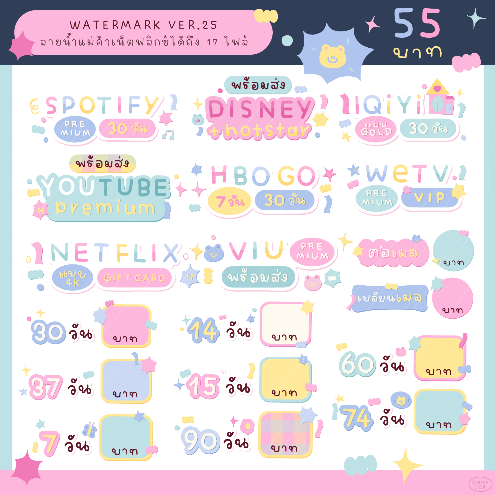 Watermark (25)-OnneDcr