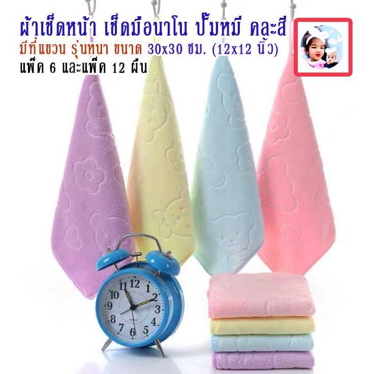 ผ้าเช็ดหน้านาโนลายปั๊มหมี​ แบบแพค