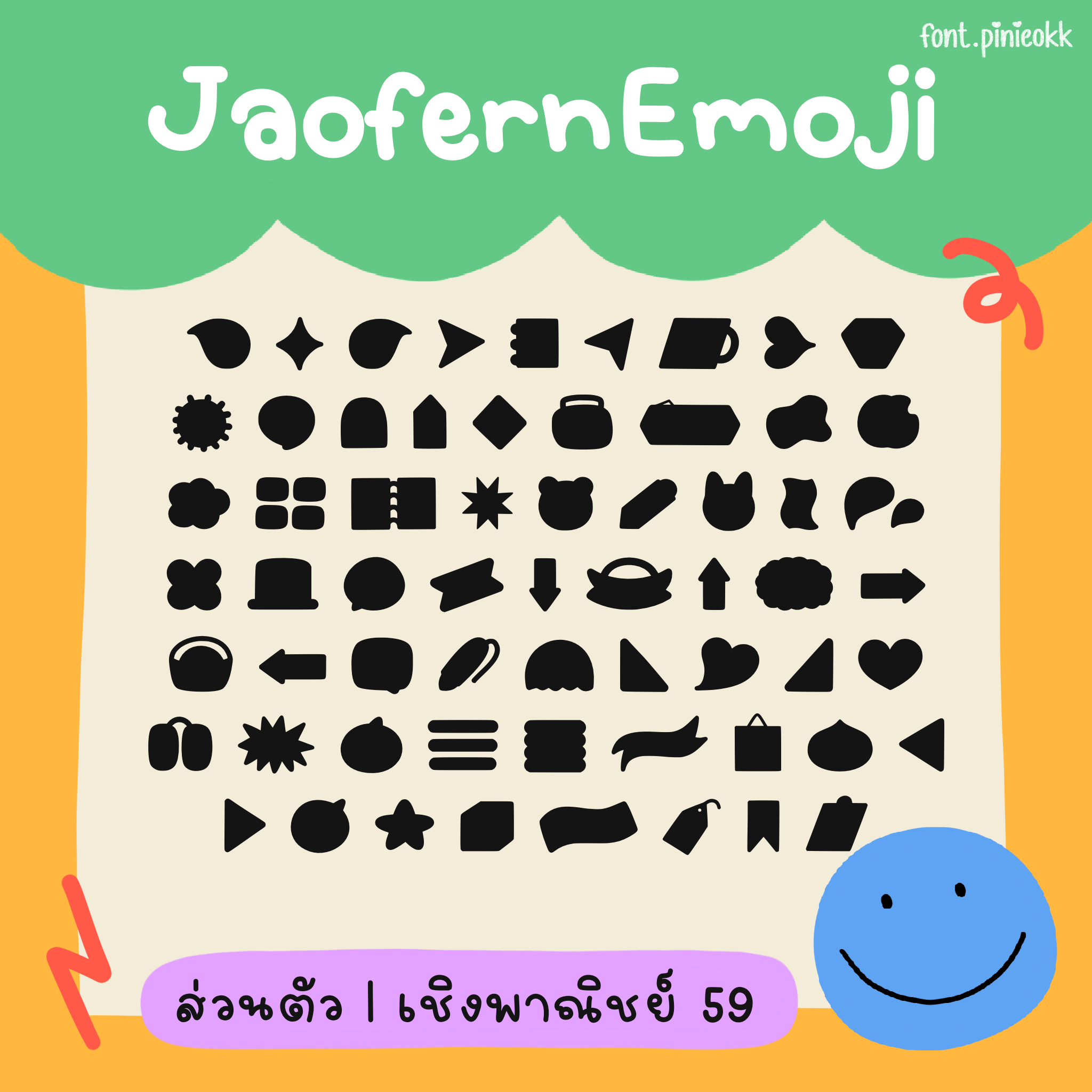 JaofernEmoji