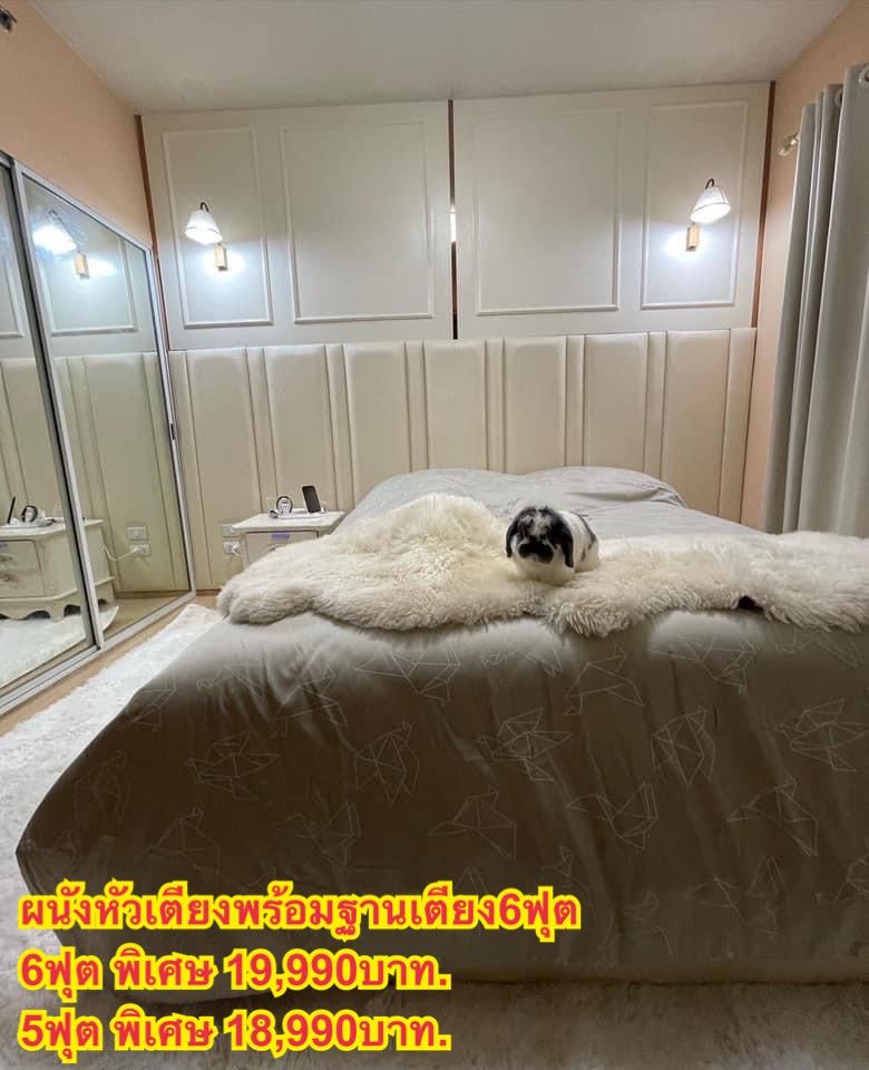 ผนังหัวเตียงพร้อมฐานเตียง6ฟุต