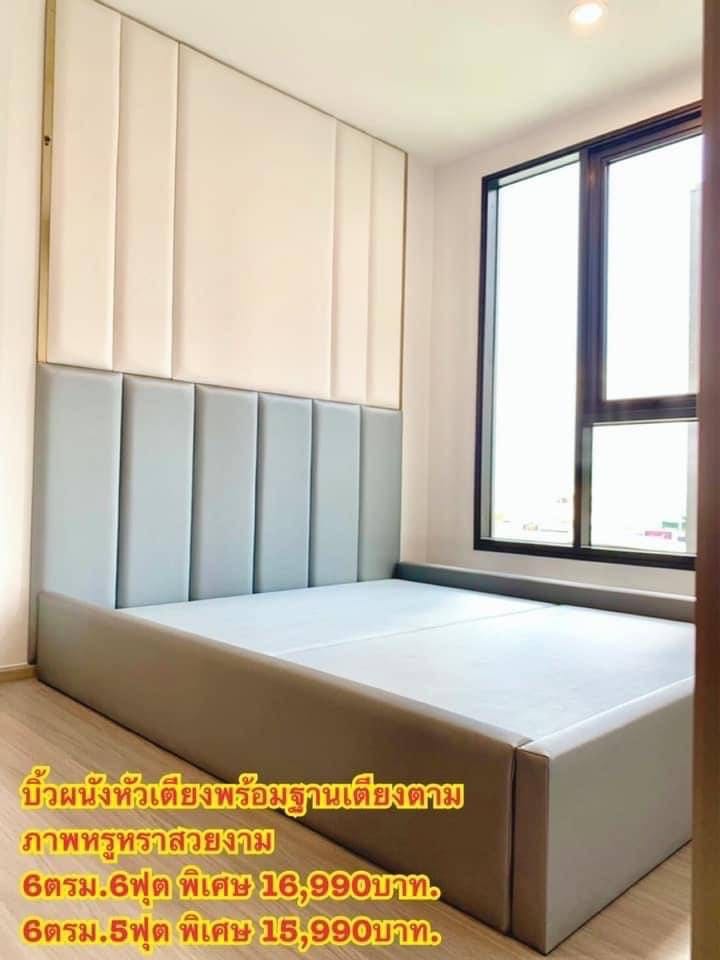 ผนังหัวเตียงพร้อมฐานเตียง6ฟุต