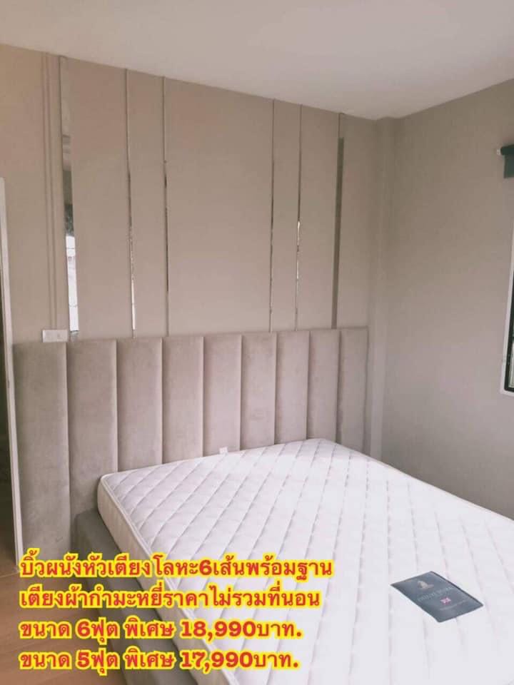 ผนังหัวเตียงพร้อมฐานเตียง6ฟุต