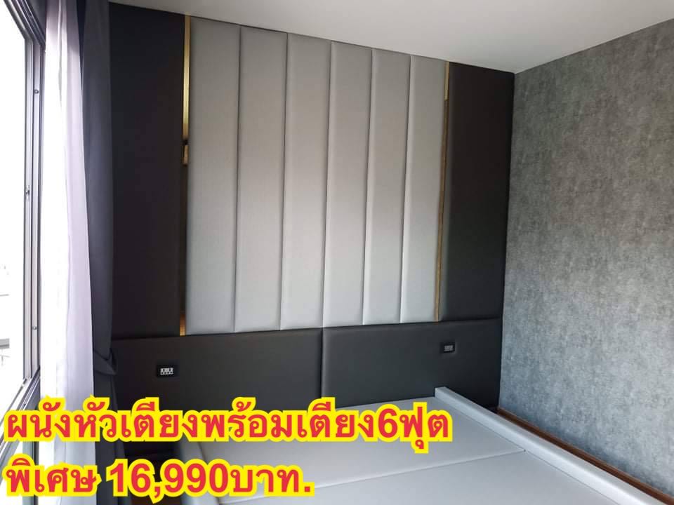 ผนังหัวเตียงพร้อมฐานเตียง6ฟุต