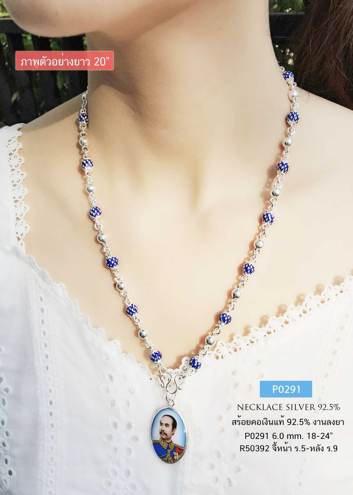 สร้อยคอเงินแท้ 92.5% สร้อยเส้นใหญ่ เม็ดปะคำ สลับเม็ดเงิน ราคาเฉพาะสร้อย ไม่รวมจี้ (งานไทย)