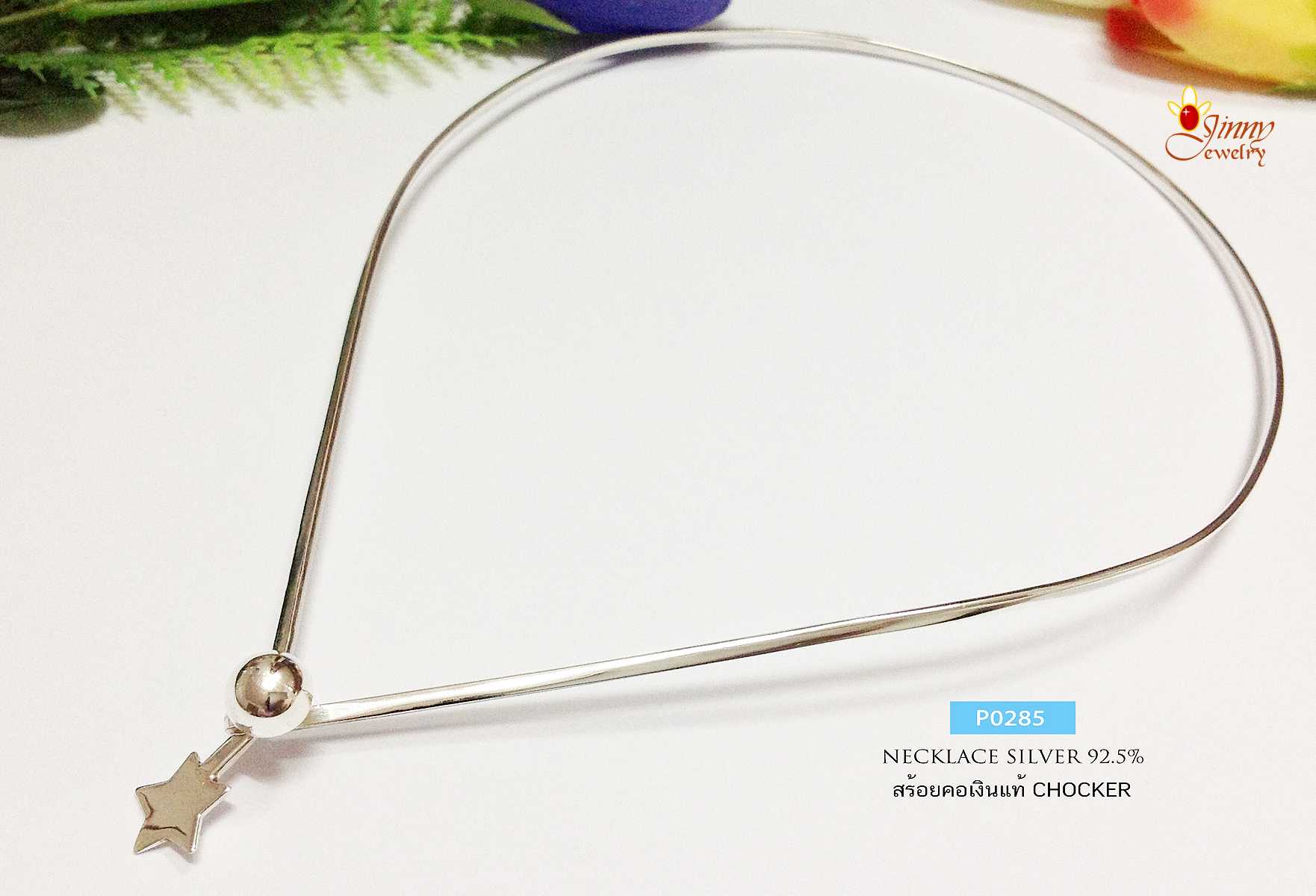 สร้อยคอเงินแท้ 92.5% สร้อยโชคเกอร์ Choker แบบเกี่ยวด้านหน้า (งานไทย) พร้อมจี้ดาว