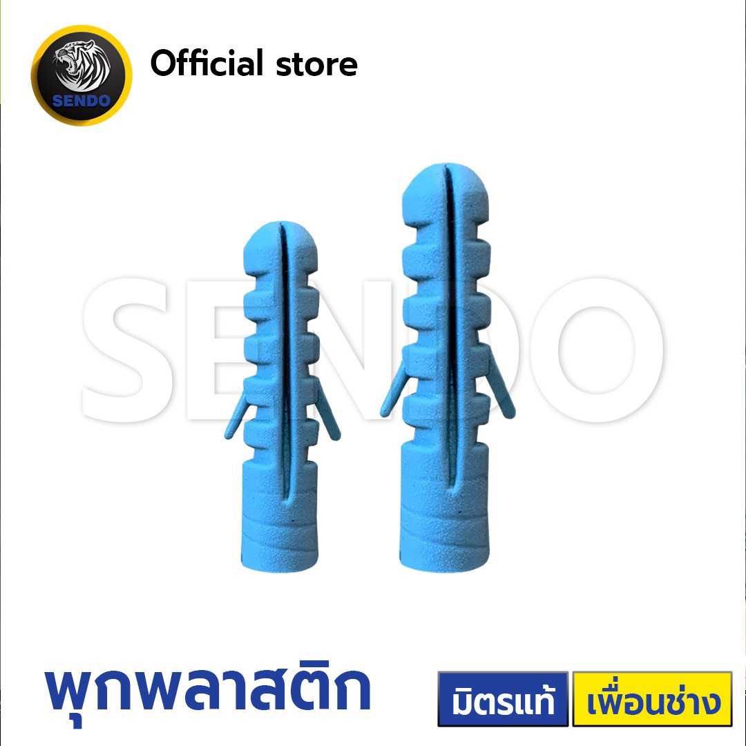 พุกพลาสติกFIXER