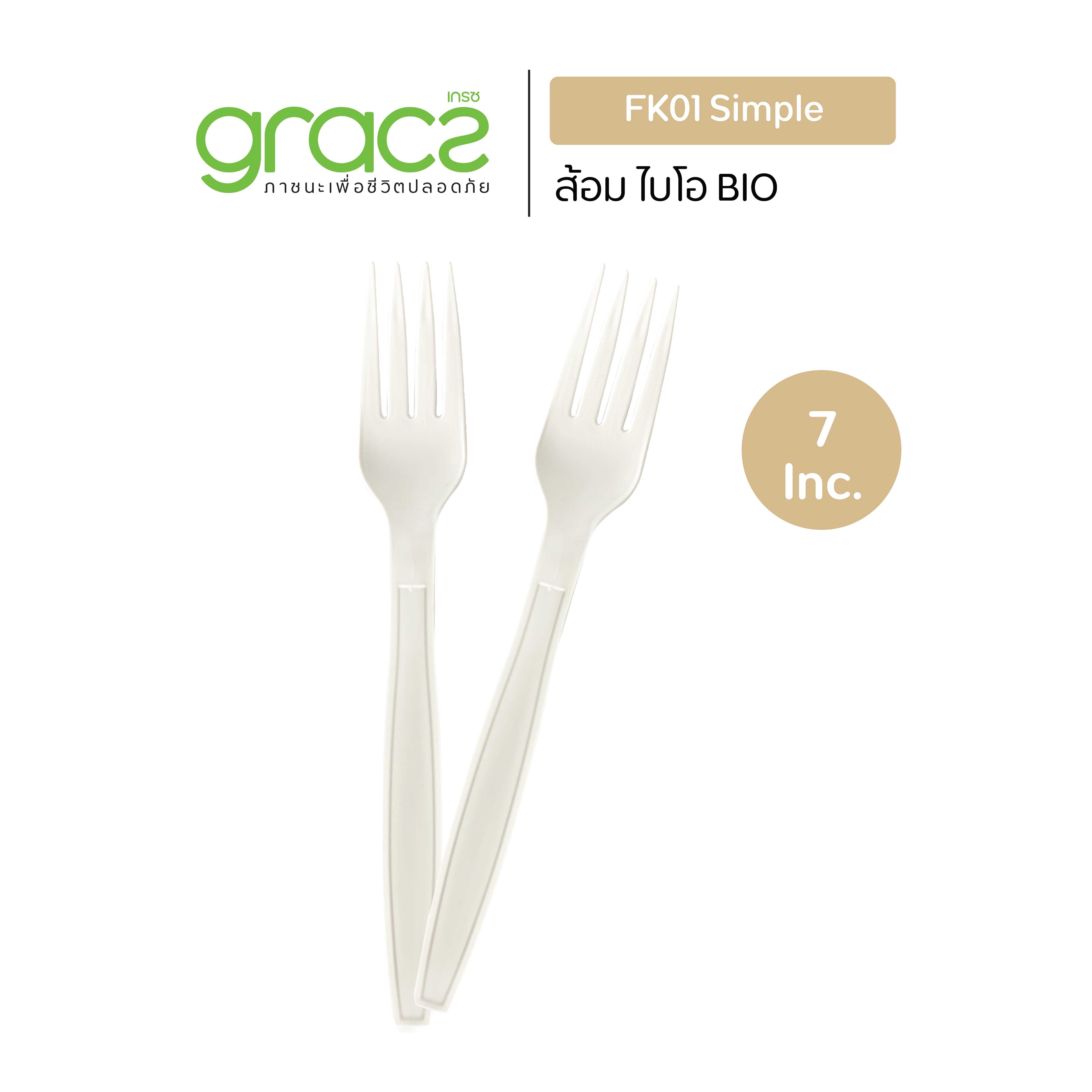 ส้อม 7 นิ้ว รุ่น FK01 ส้อมไบโอ