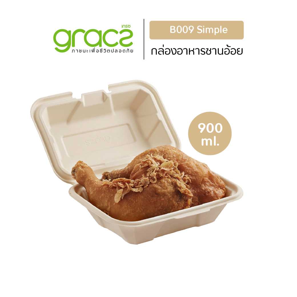 กล่องอาหารเยื่อพืช 900 ml. รุ่น B009