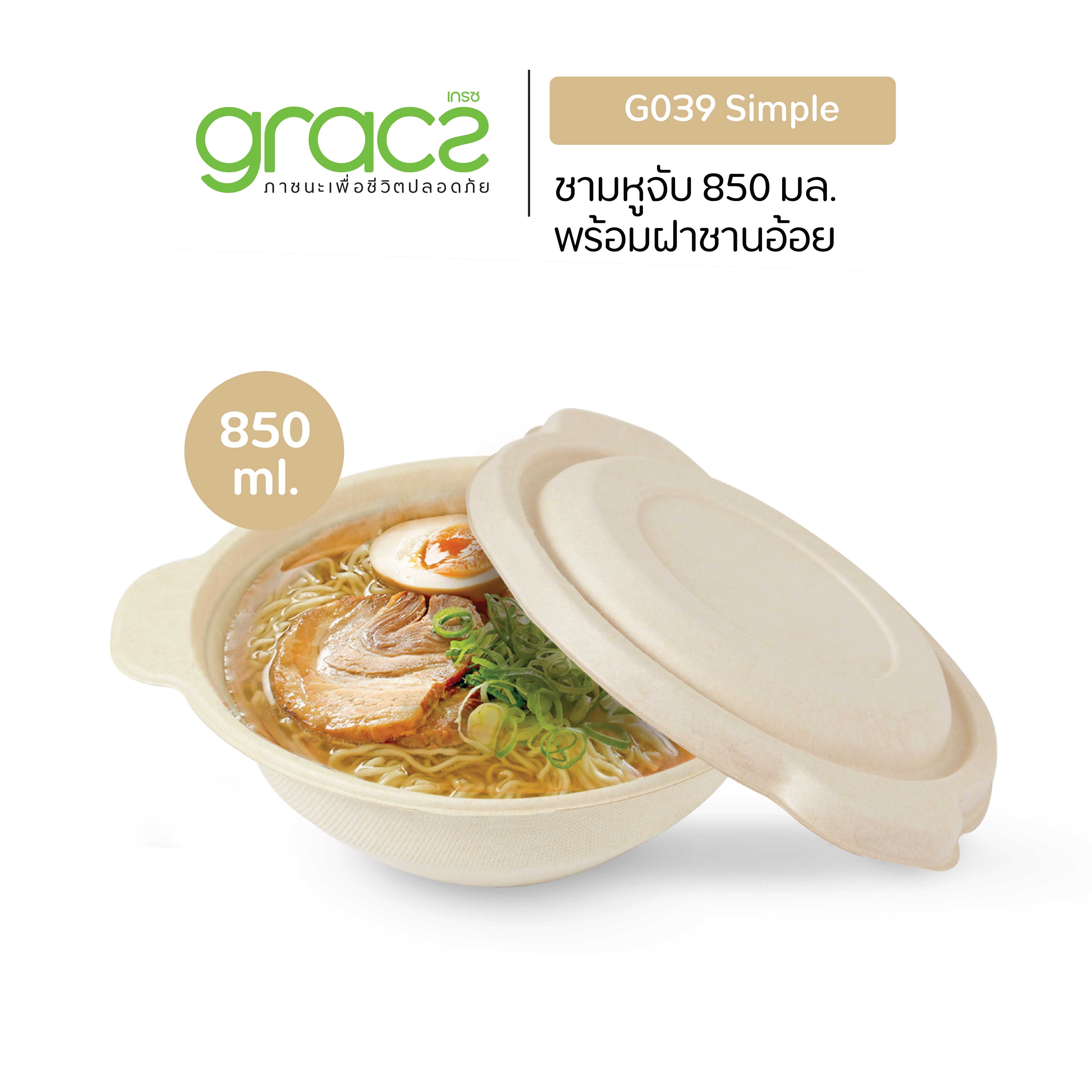 ชามหูจับ 875 ml. รุ่น G039