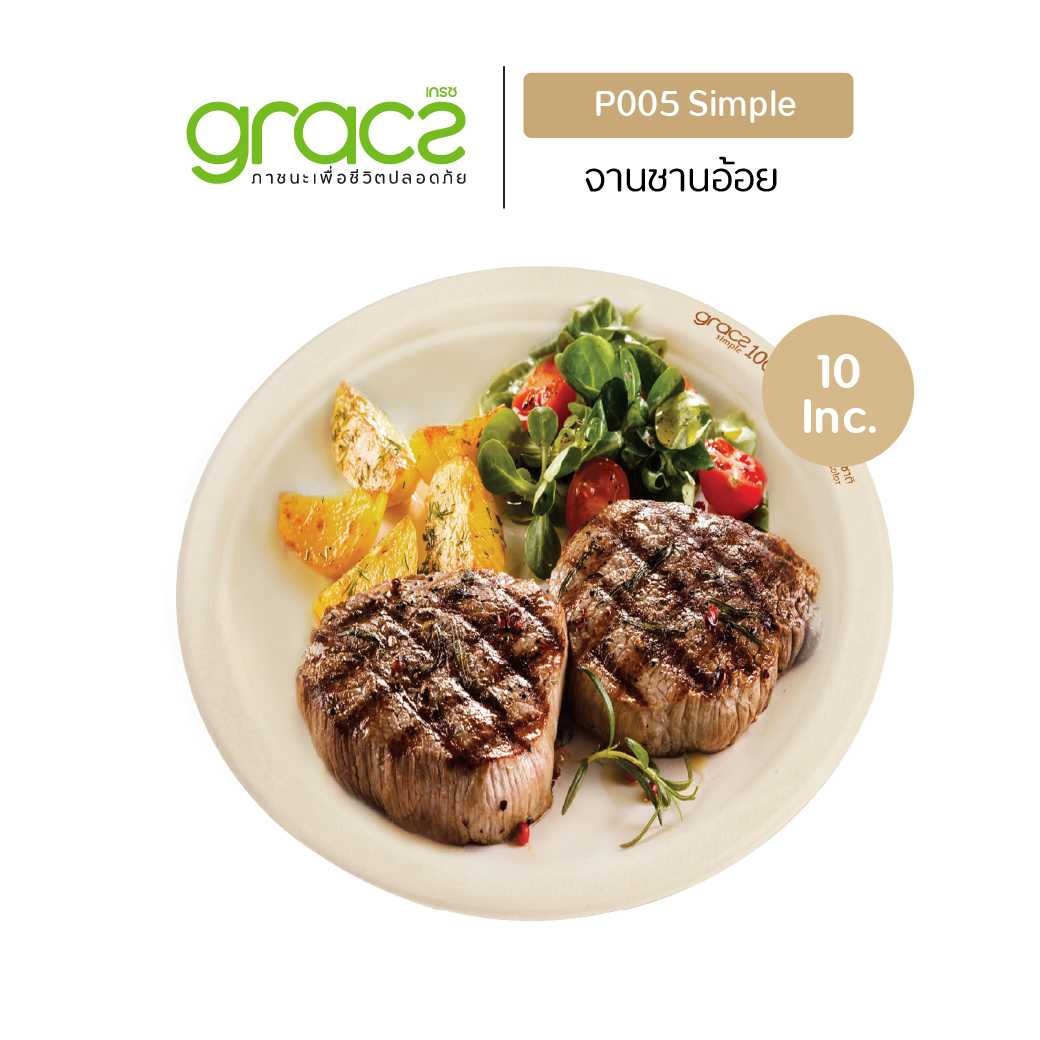 จานเยื่อพืช 10 นิ้ว รุ่น P005